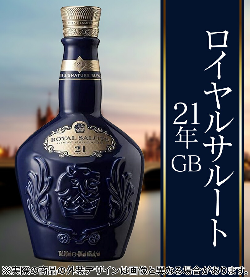 楽天市場】ウイスキー ロイヤルサルート 21年 ブルー 40度 700ml