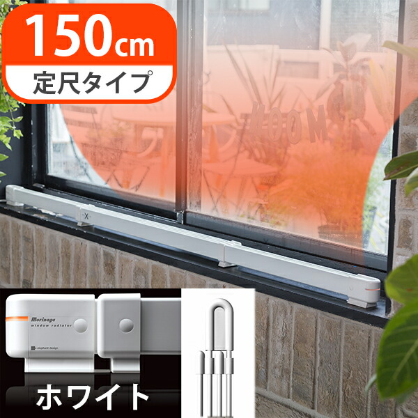 楽天市場】楽天1位 新型 マルチヒーター 120cm 結露防止 冷気防止ZZ