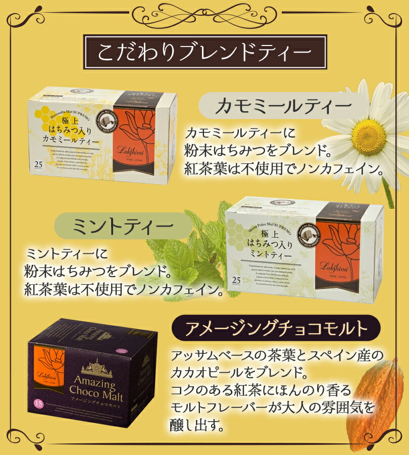 楽天市場】ラクシュミー 極上はちみつ紅茶 25袋入×10箱セット 蜂蜜紅茶