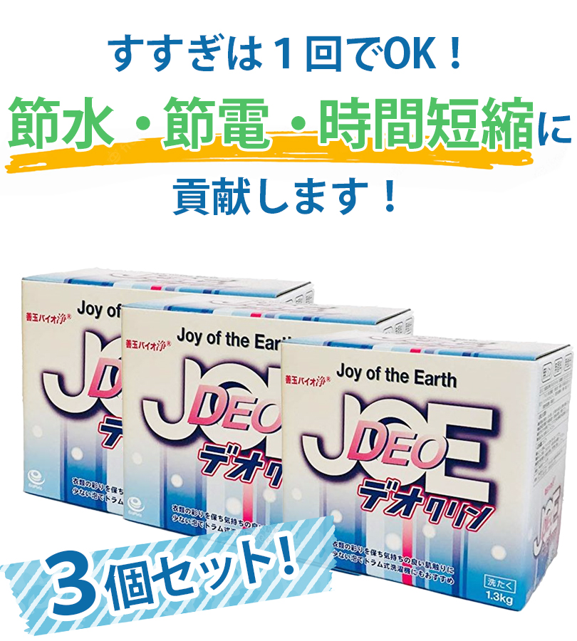 楽天市場】【マラソン限定クーポンで500円OFF!】善玉バイオ 浄 JOE