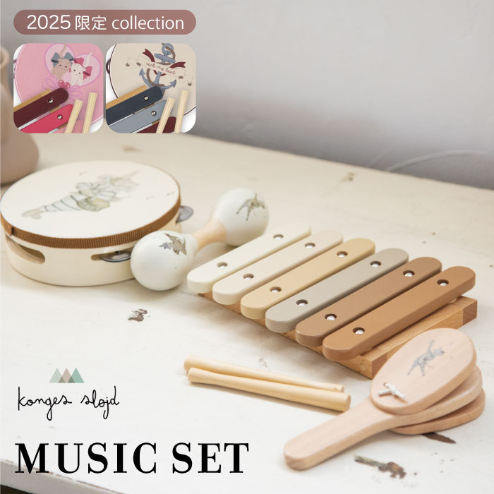 楽天市場】Konges Sloejd コンゲススロイド おもちゃ ミュージック
