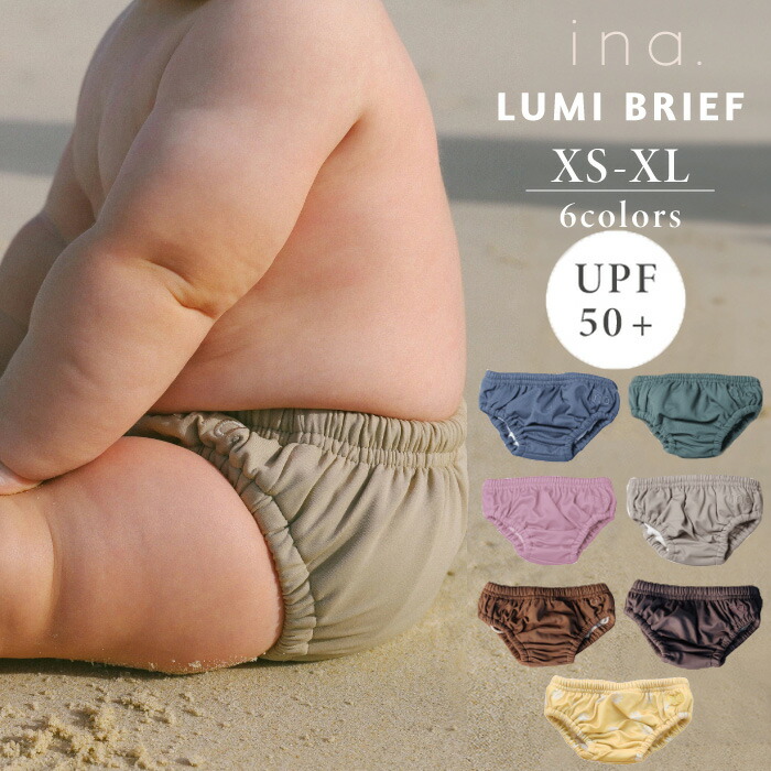 楽天市場】【水遊び用おむつカバー】ina swim | ベビー 水着