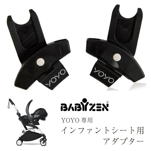 楽天市場】ベビーゼン ヨーヨー プラス BABY ZEN YOYO+ ベビーカー