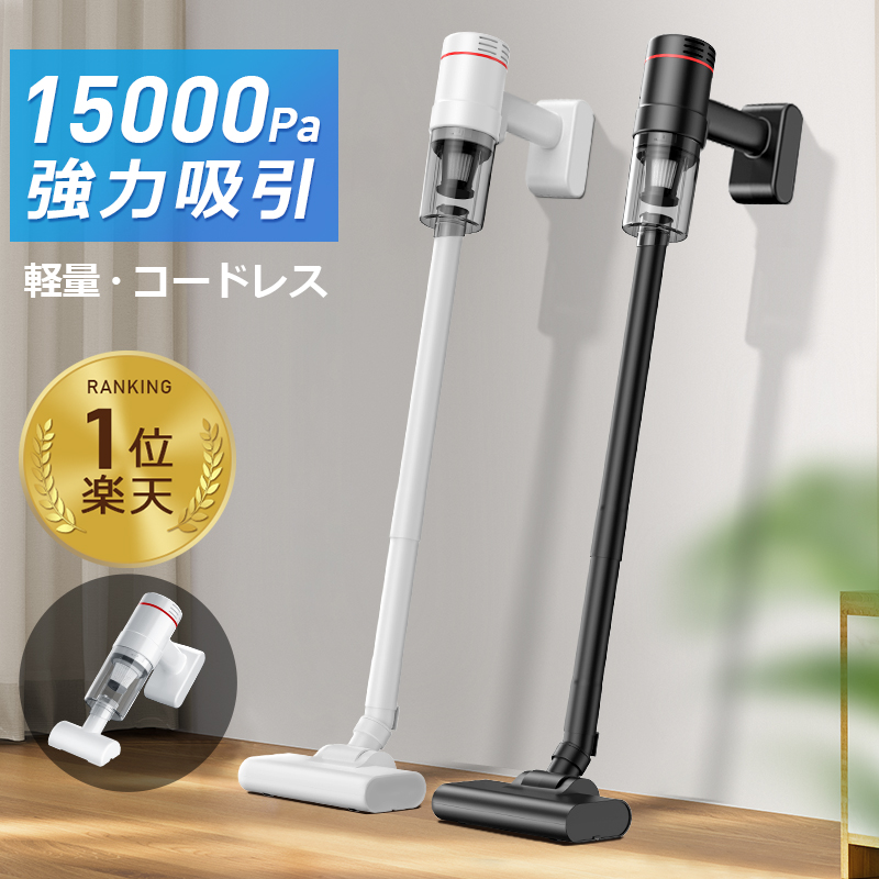 楽天市場】【COUPONで4,880円】 掃除機 コードレス ハンディ 15000pa