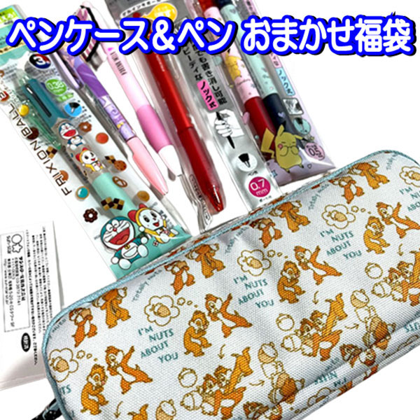 楽天市場】福袋 2026 おまかせ 文具 セット 筆箱 ペンケース ペン10
