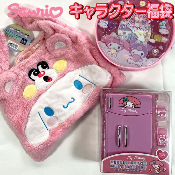 楽天市場】マイメロ 福袋（キッズ・ベビー・マタニティ）の通販