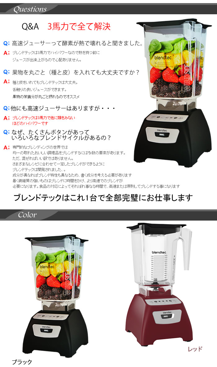 楽天市場】ブレンダー スムージー 氷 種まで粉砕 ブレンドテック