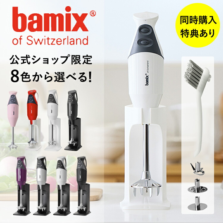 保証付！新品！バーミックス限定カラーのストロベリーピンク M300