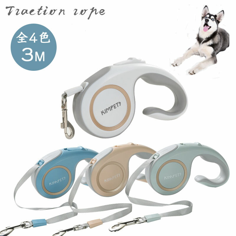 Lishinu リシニュー 小型犬用 伸縮リード 四個 Lishinu リシニュー