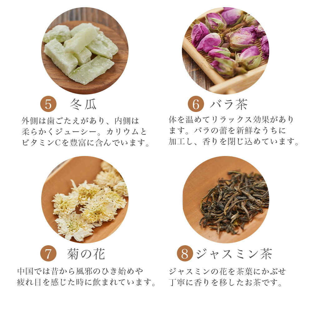 楽天市場】リムテー 【八宝茶5P自宅用】プレゼント 薬膳茶 ハーブ