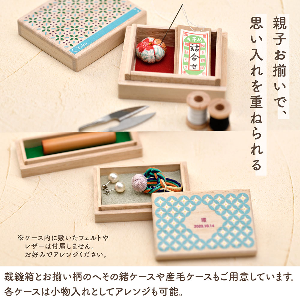 楽天市場】chibito 小さな裁縫箱 裁縫セット 名入れ無料 ソーイング