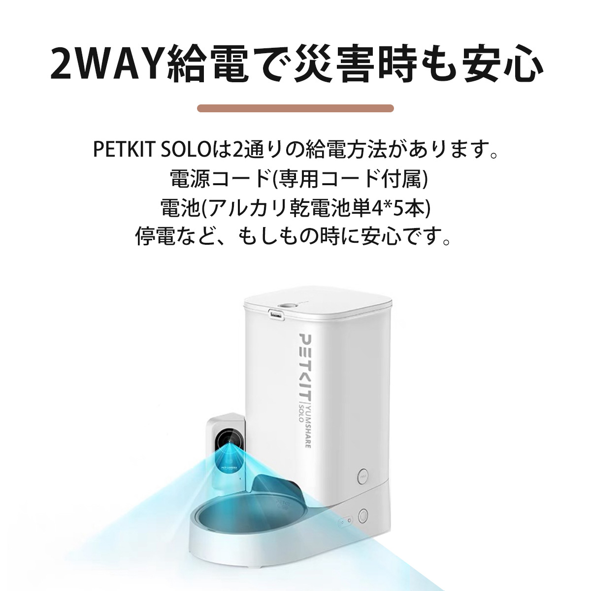 楽天市場】自動給餌器 カメラ付き PETKIT SOLO 猫 犬用 大容量 180