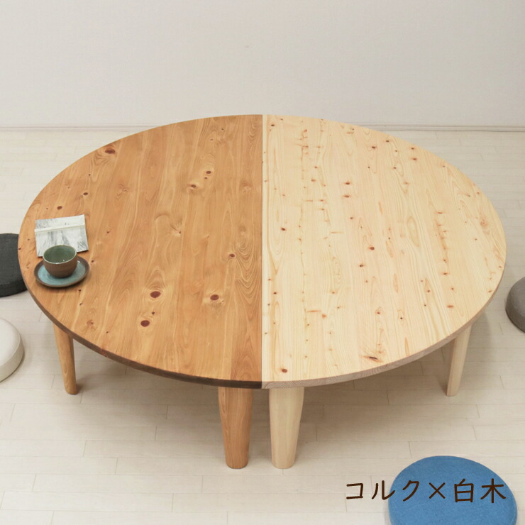 楽天市場】受注生産品 座卓 折りたたみ 半円 完成品 幅150cm hinoki150