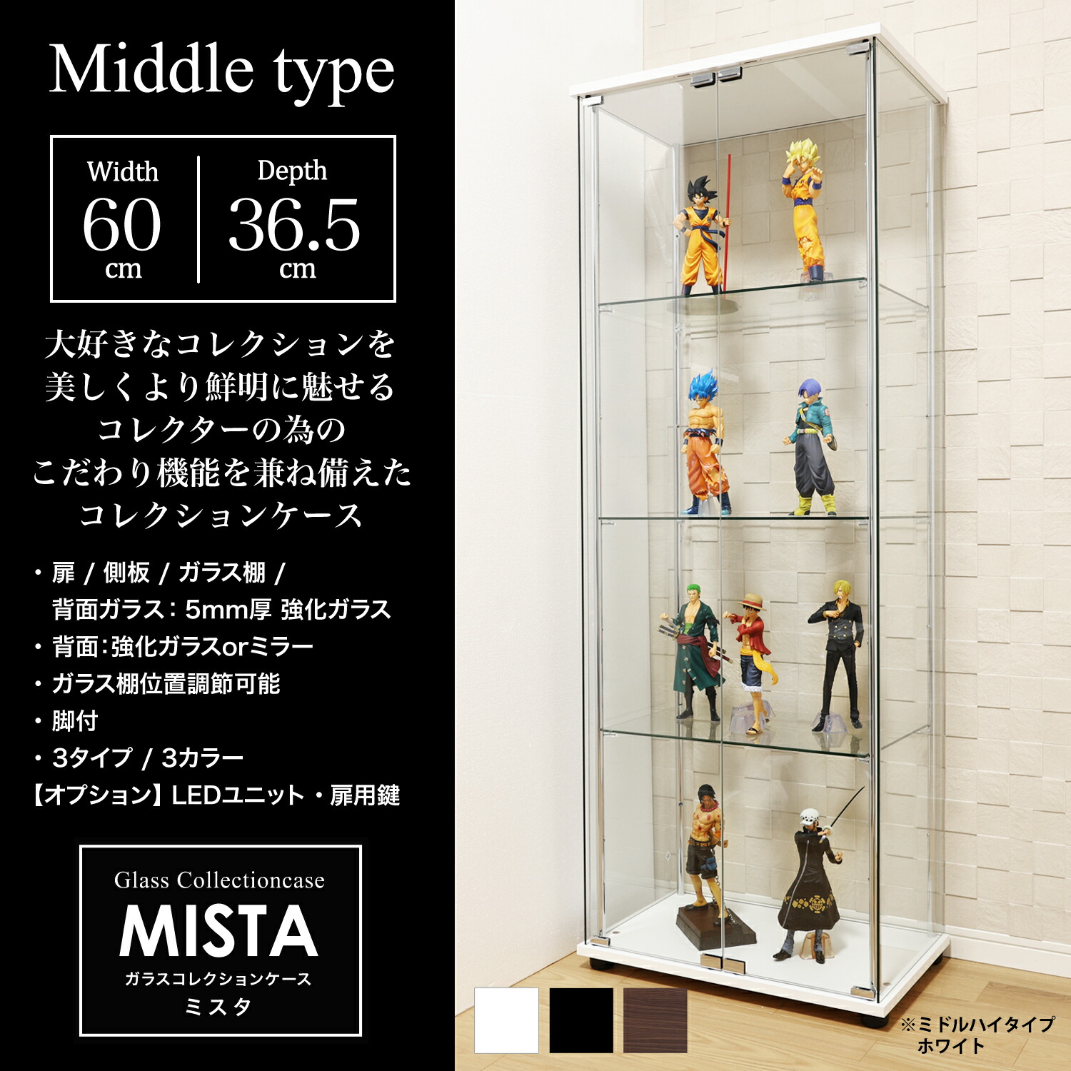 楽天市場】地球家具 ガラスコレクションケース MISTA ミスタ 本体