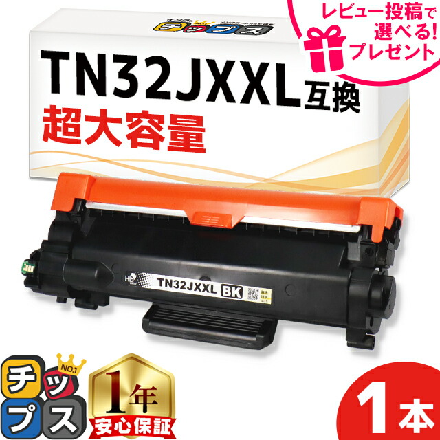 楽天市場】☆18時まで500円オフクーポン配布 【超大容量】 ブラザー用