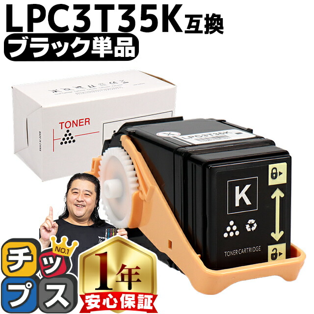 EPSON純正 LPC3T35用インクカートリッジ 3色セット EPSON LPC3T35