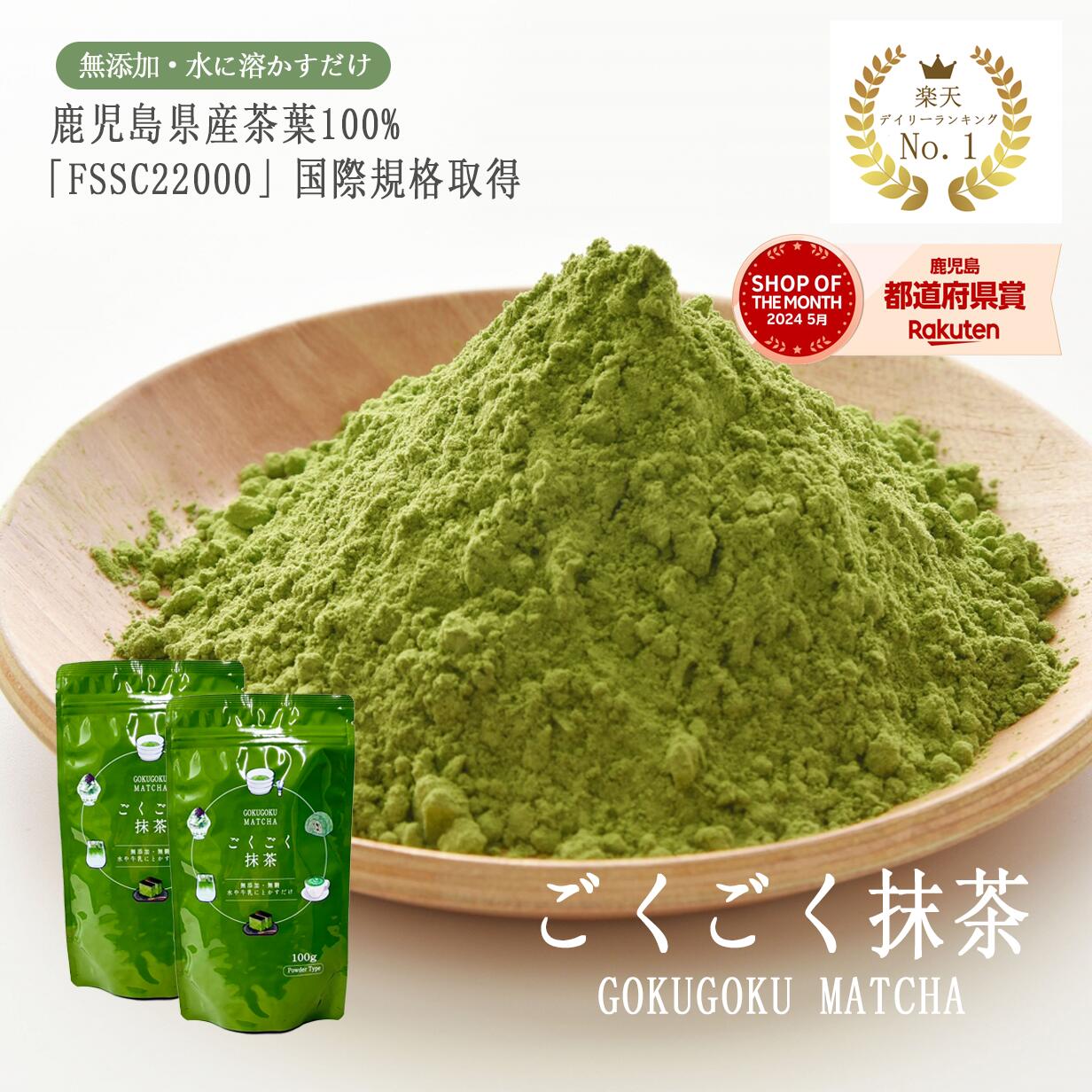 楽天市場】抹茶 製菓用 粉末 山政小山園 食品加工用抹茶 1号 500g 袋