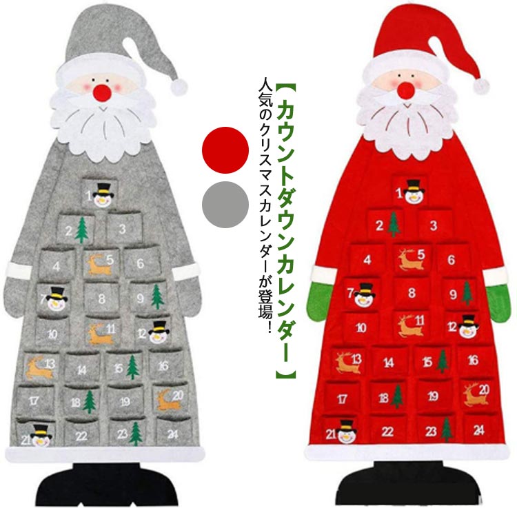 楽天市場】壁掛け 飾り フェルト フェルト クリスマスアドベント