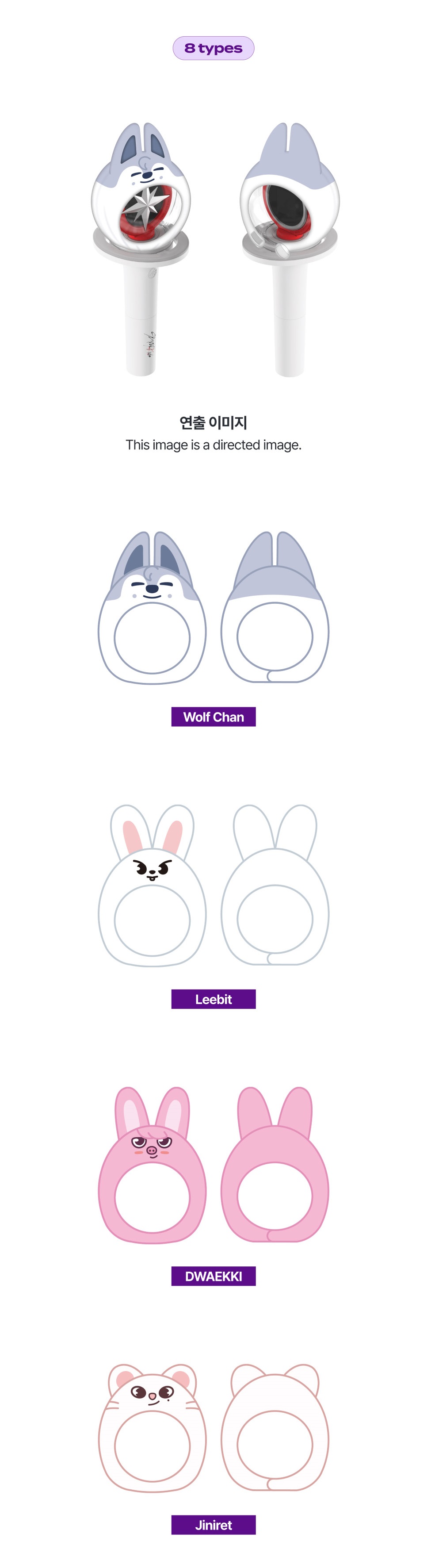 楽天市場】Stray Kids SKZOO LIGHT STICK COVER VER.2 / STRAY KIDS