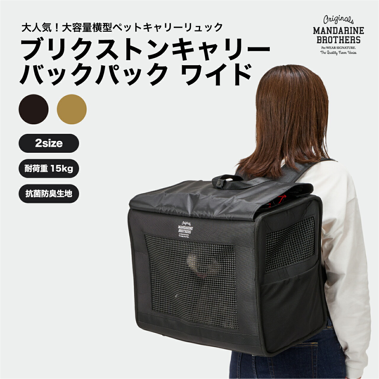 楽天市場】マンダリンブラザーズ 2025年リニューアル版 リュック