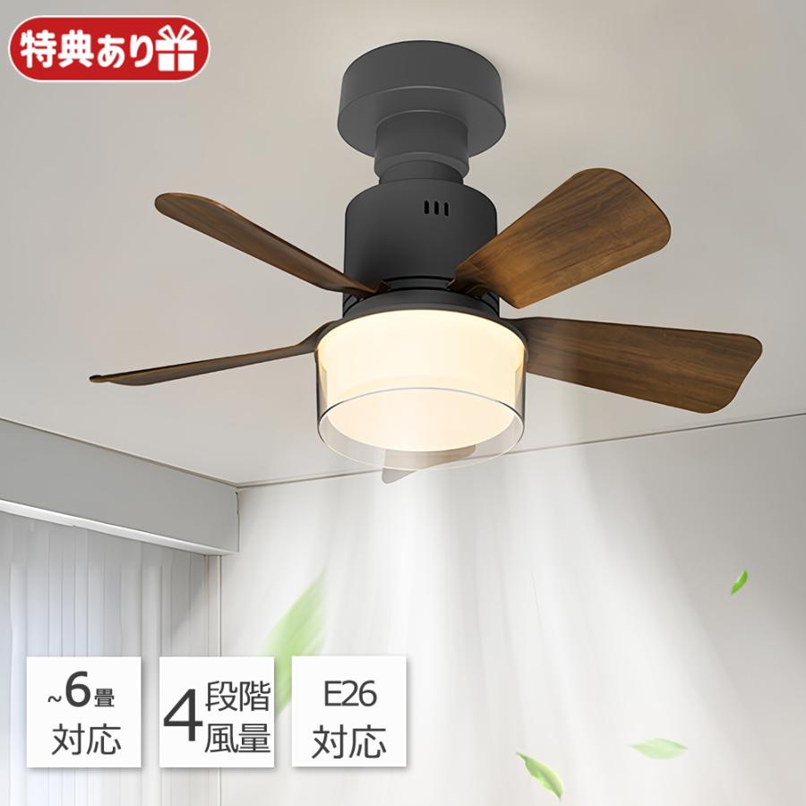 シーリングファン ライト 小型」の人気商品一覧 | 安い商品を通販