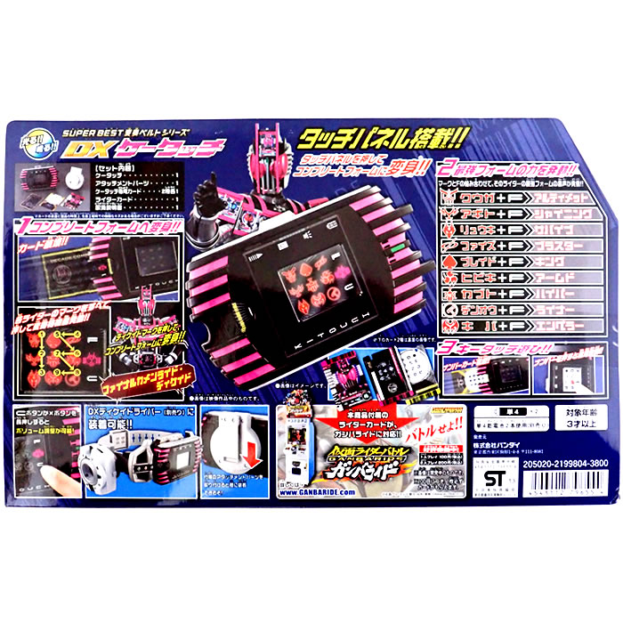 楽天市場】【※新品未開封】仮面ライダー SUPER BEST 変身ベルト