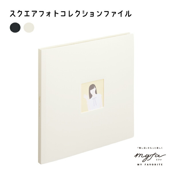 楽天市場】【送料無料】 スクエアフォトコレクションファイル N-3327