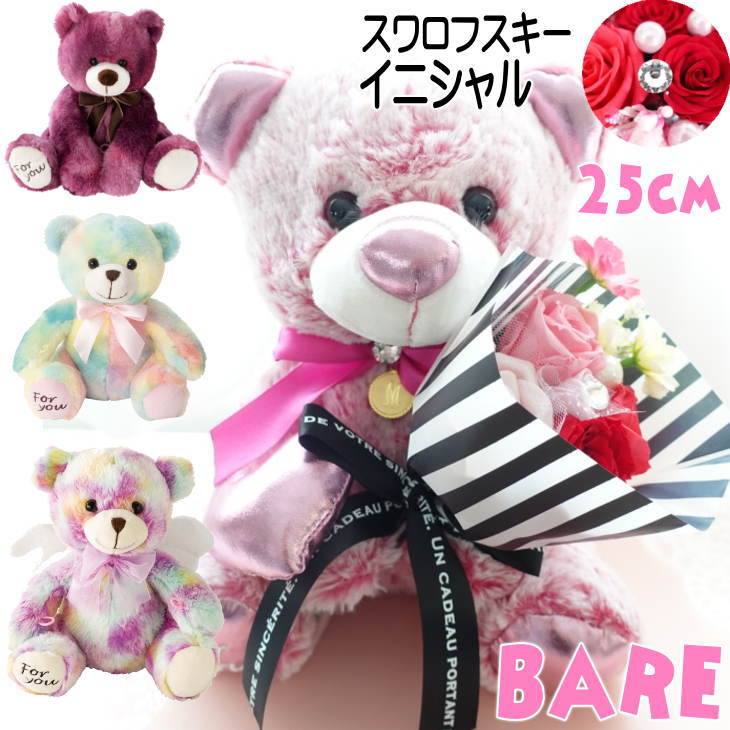 チャンキーフラワー ぬいぐるみ 花束 ギフト クリスマス ベビー