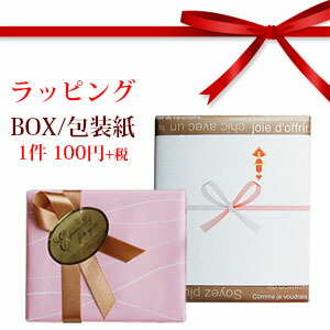 楽天市場】【ギフトボックス/BOXラッピング】箱入れ・包装紙＋