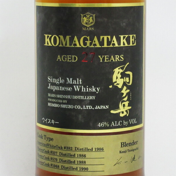 駒ヶ岳 27年 限定1246本 駒ヶ岳 27年 限定1246本 ウイスキー