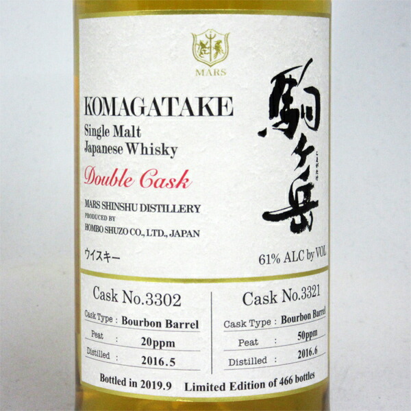 楽天市場】シングルモルト 駒ヶ岳 ダブルカスク 2016 No.3302・3321 61