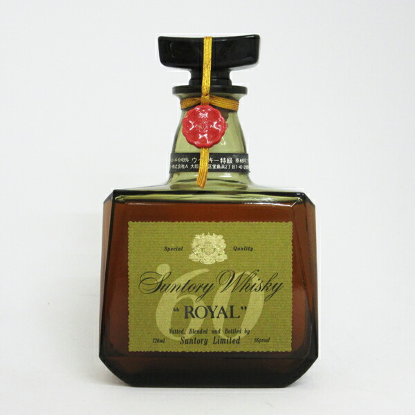 サントリーローヤル'60 下マーク 最初期ボトル 特級 堂島浜通表記 古酒