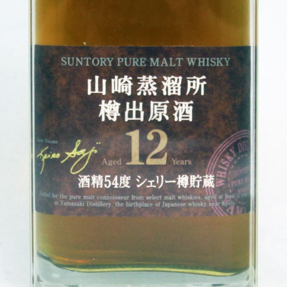 ◇未開栓 サントリー SUNTORY 山崎 樽出原酒 国産ウイスキー Yahoo