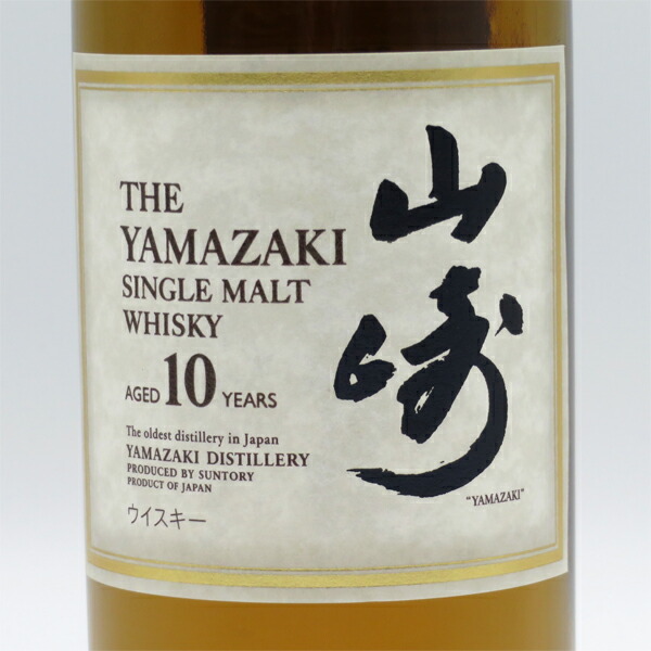 楽天市場】【ハーフサイズ】山崎10年 40度 350ml （箱なし） : 中央酒販