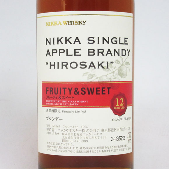 楽天市場】ニッカ シングルアップルブランデー 弘前 12年 フルーティ