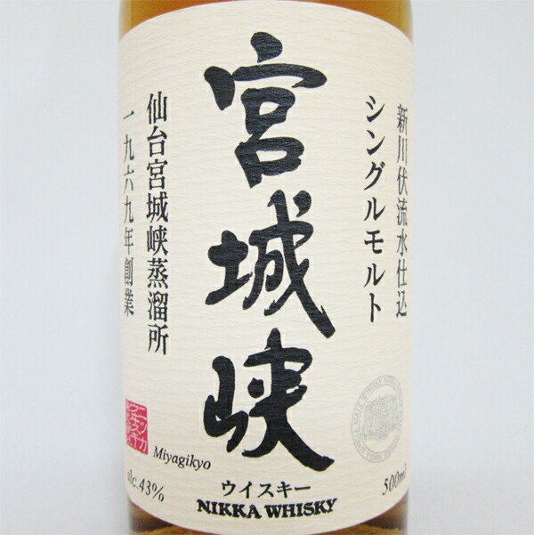 楽天市場】【旧ボトル】宮城峡NV 43度 500ml （箱なし） : 中央酒販
