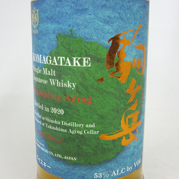 楽天市場】駒ヶ岳 屋久島エイジング Bottled in 2020 53度 700ml