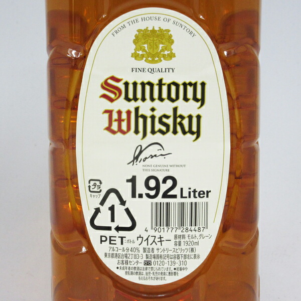 楽天市場】白角 40度 1920ml ペットボトル 【1.92L】 サントリー