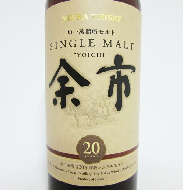 楽天市場】【旧ラベル】余市20年 52度 700ml （専用化粧箱入） : 中央酒販