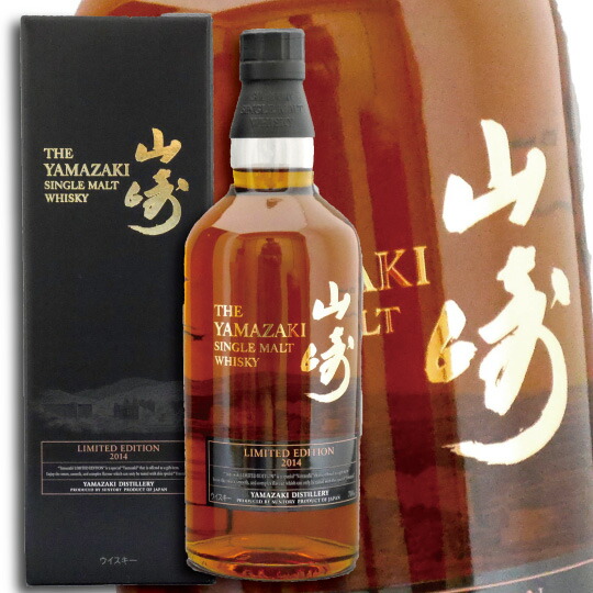 箱無し】山崎リミテッドエディション2016 【公式通販】