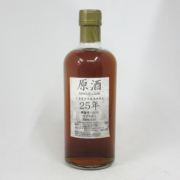 楽天市場】NIKKA WHISKY 原酒25年 北海道余市蒸留所限定 52度 500ml