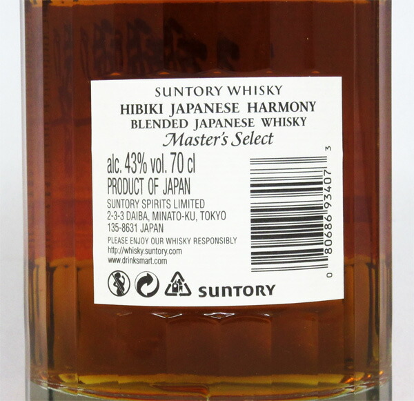 楽天市場】【逆輸入品】響 ジャパニーズハーモニー マスターズセレクト