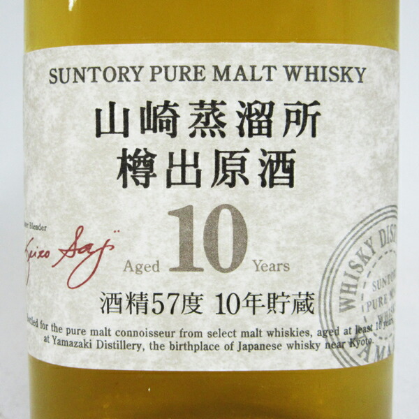 楽天市場】【レトロ】サントリーピュアモルトウイスキー 山崎蒸溜所 樽