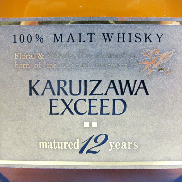 楽天市場】【レトロ】100％モルトウイスキー 軽井沢 エクシード（EXEED