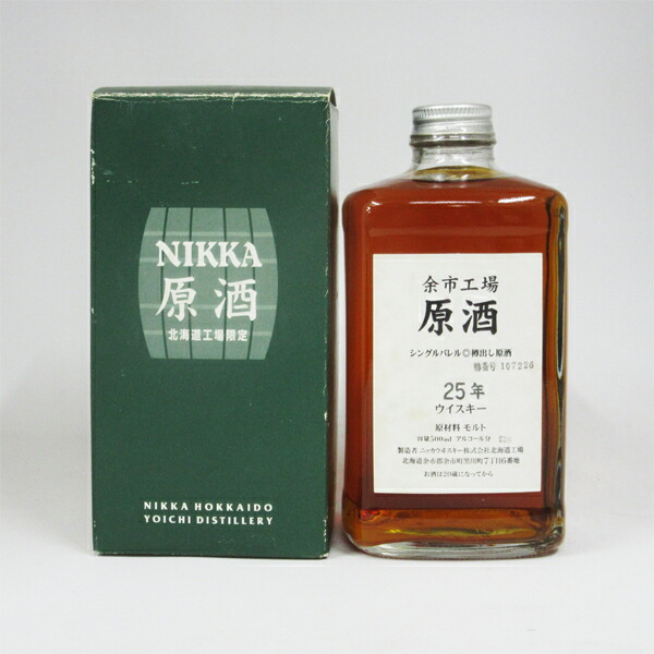 北海道余市蒸溜所25年原酒 53%
