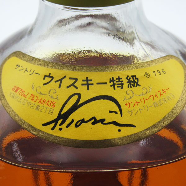 サントリー 角瓶 特級 720ml 2本セット 【3506】 楽天市場】角瓶 特級