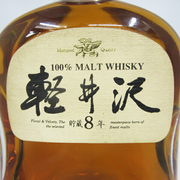 楽天市場】【レトロ】軽井沢 貯蔵8年 100％モルトウイスキー 40度