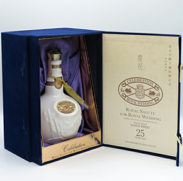 楽天市場】【レトロ】ロイヤルサルート25年 ロイヤルウェディング 白