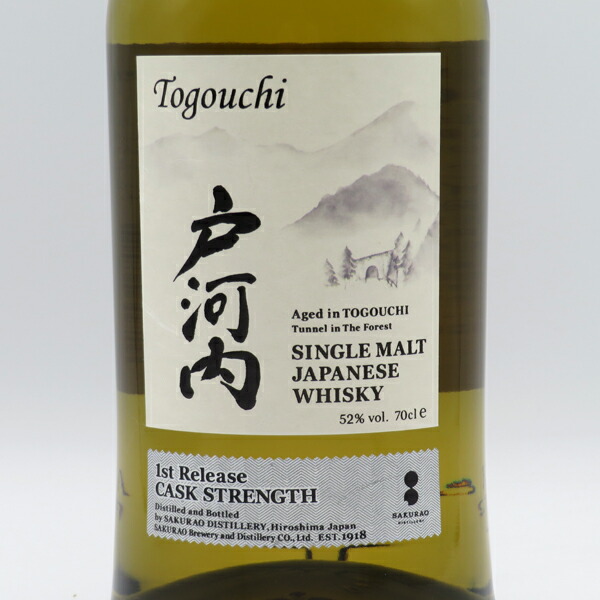 楽天市場】シングルモルトジャパニーズウイスキー 戸河内 1stリリース