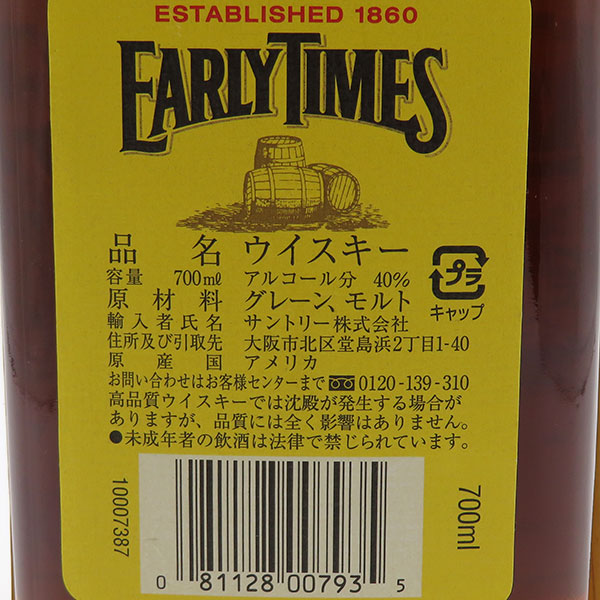 楽天市場】【サントリー大阪時代】【レトロ】アーリータイムズ